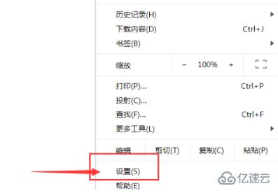 windows谷歌浏览器显示不安全如何解决