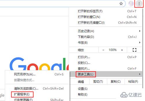 windows谷歌浏览器标签页不显示如何解决