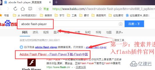 电脑flash插件如何安装