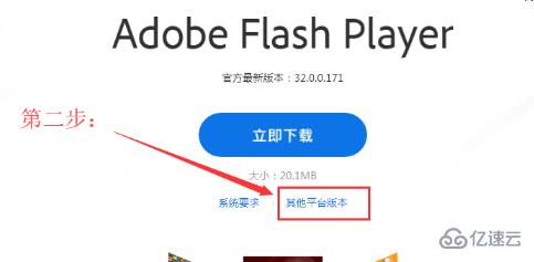 电脑flash插件如何安装