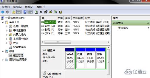 电脑分区的方法是什么