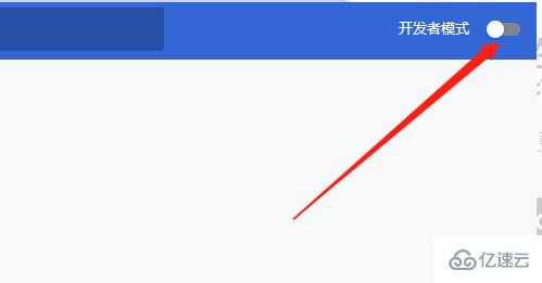 windows谷歌浏览器f12打不开如何解决