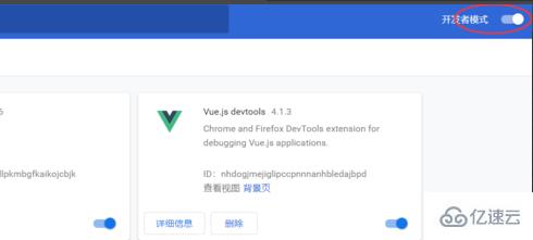 windows谷歌浏览器怎么添加vue插件