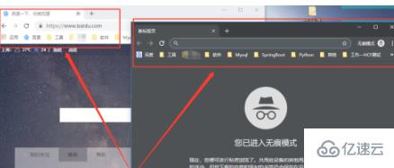 windows谷歌浏览器如何开启无痕模式