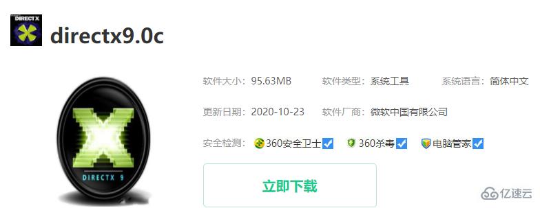 windows谷歌浏览器0xc000007b如何解决