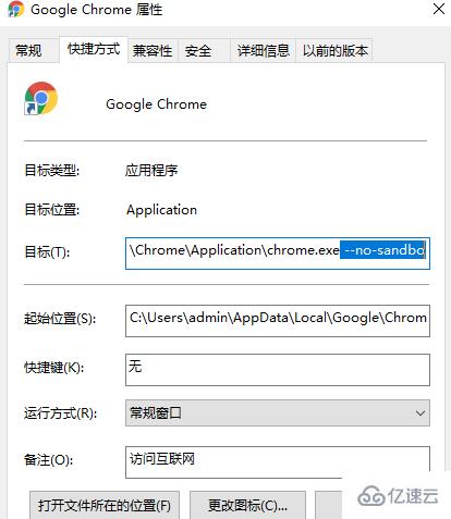 windows谷歌浏览器0xc0000005错误如何解决