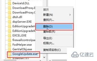 windows谷歌浏览器0xa0430721错误如何解决