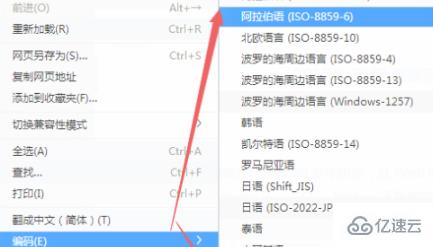 windows谷歌浏览器55版本怎么查看编码