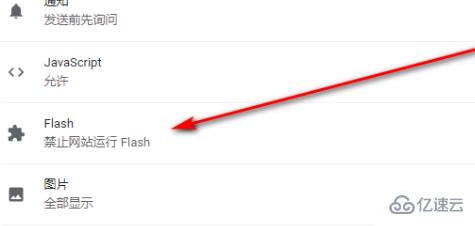 windows谷歌浏览器flash如何一直允许