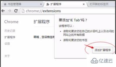 windows谷歌浏览器兼容性视图如何设置