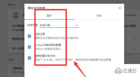 windows歌浏览器清除缓存位置在哪