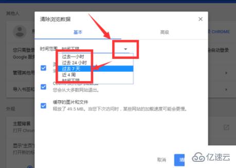 windows歌浏览器清除缓存位置在哪