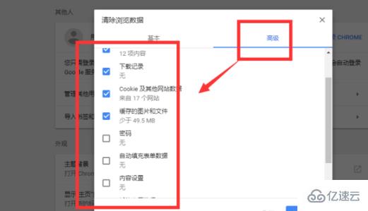 windows歌瀏覽器清除緩存位置在哪