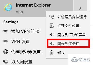 win10 ie浏览器如何打开