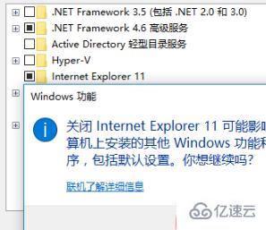 win10 internet explorer怎么卸载