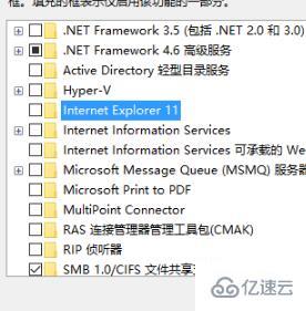 win10 internet explorer怎么卸载