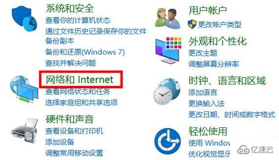 win10 internet选项位置在哪