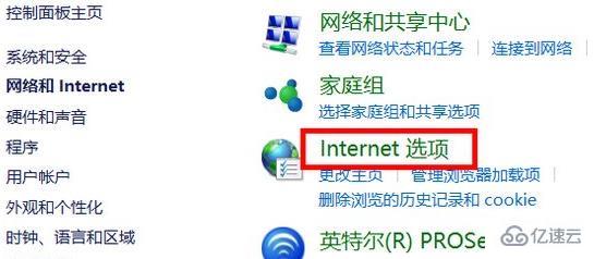 win10 internet选项位置在哪