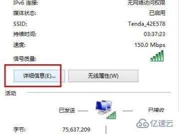 win10 ip地址如何查看