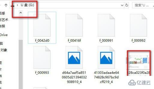 电脑u盘删除的文件如何恢复