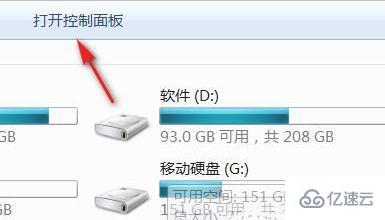 电脑输入法打不出汉字如何解决