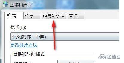 电脑输入法打不出汉字如何解决