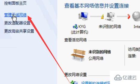 电脑7系统怎么连接wifi