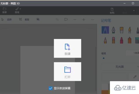 电脑3d画图操作方法是什么