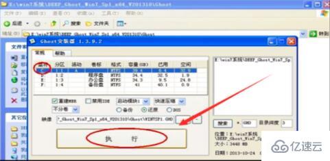 电脑32位升级64位如何解决