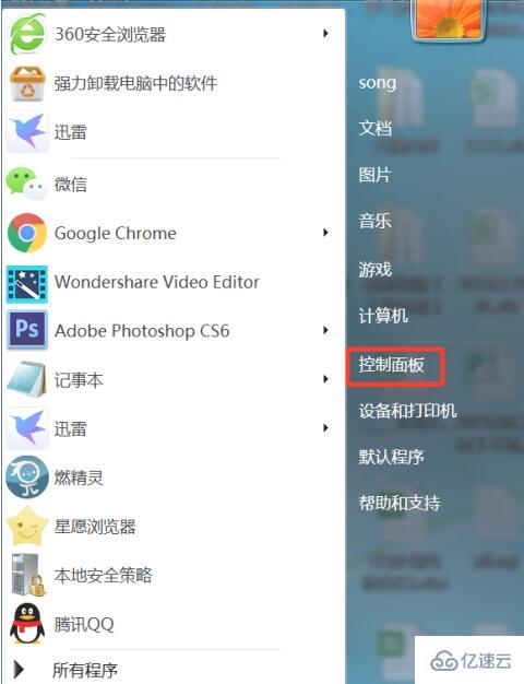 win7 WiFi图标怎么找回