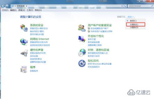 win7 WiFi图标怎么找回