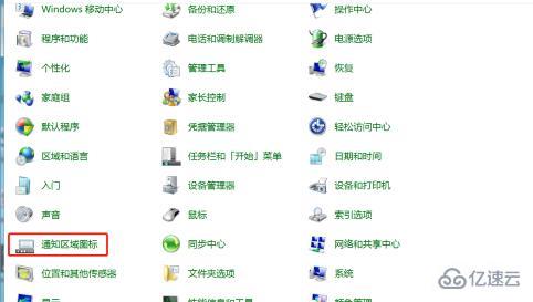 win7 WiFi图标怎么找回