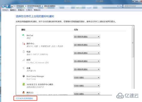 win7 WiFi图标怎么找回