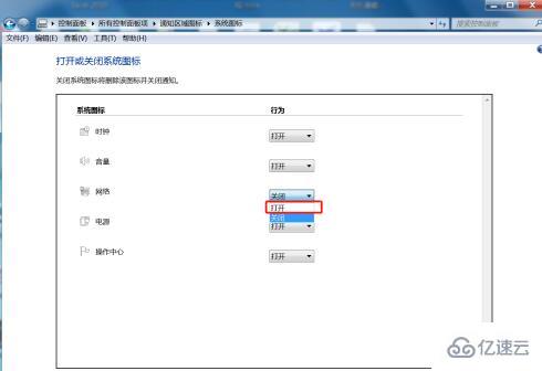 win7 WiFi圖標(biāo)怎么找回