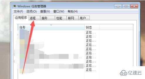 win7 WiFi圖標(biāo)怎么找回