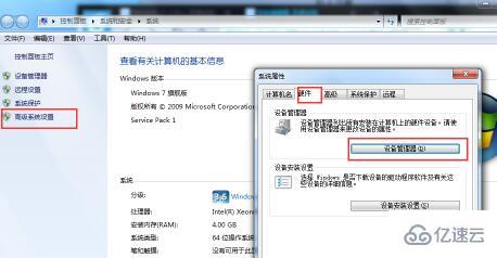 win7 usb接口没反应怎么解决