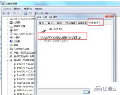 win7 usb接口没反应怎么解决