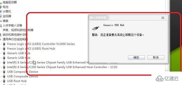 win7 usb接口没反应怎么解决