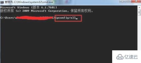 win7 mac地址怎么查看