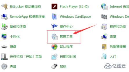 win7 wifi显示红叉如何解决