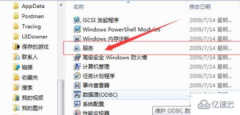 win7 wifi显示红叉如何解决