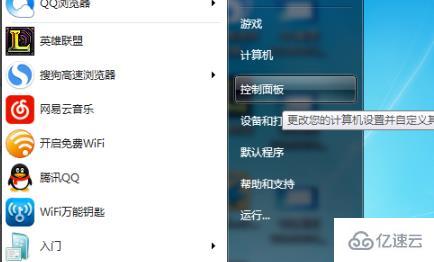 win7 wifi如何打开