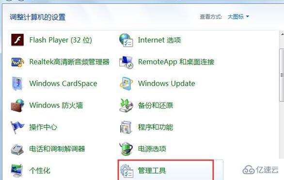 win7 nvidia控制面板怎么打开