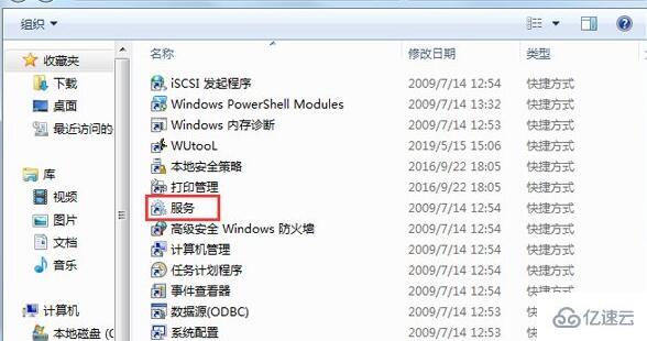 win7 nvidia控制面板怎么打开