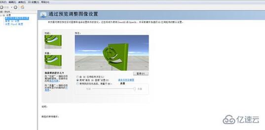 win7 nvidia控制面板怎么打开