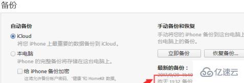 win7 itunes备份文件位置在哪