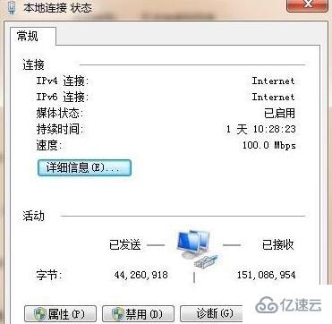 win7 ipv6无网络访问权限如何解决