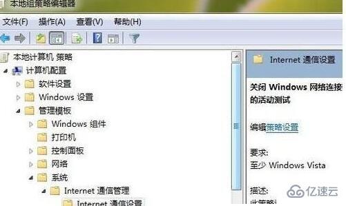 win7 ipv6无网络访问权限如何解决