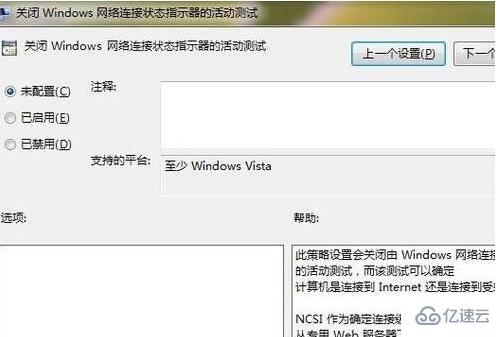 win7 ipv6无网络访问权限如何解决