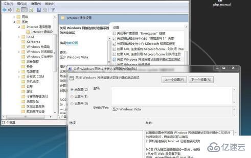 win7 ipv4无网络访问权限如何解决